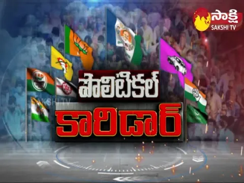 Political Corridor: Rangareddy District MLA Ticket