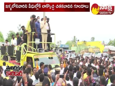 Political Corridor: Chandrababu TDP Leaders Over Action
