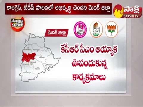 Political Corridor On Siddipet Politics