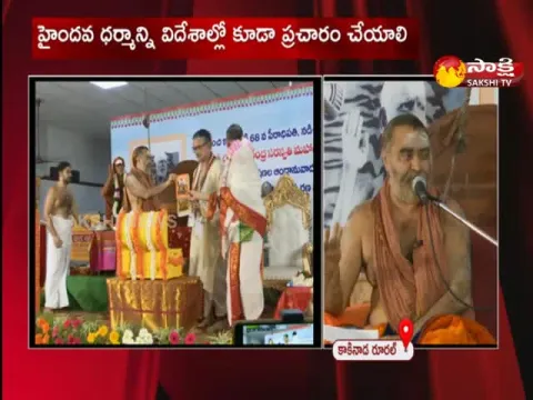 Voice Of God Book Release At Kakinada