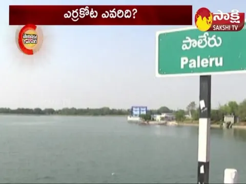 Political Corridor: Opposition Parties Focus On Puvvada Ajay Kumar In Khammam