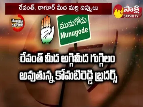 Political Corridor On Telangana Congress Politics