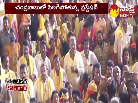 Political Corridor: TDP Doing Fake Membership Drive