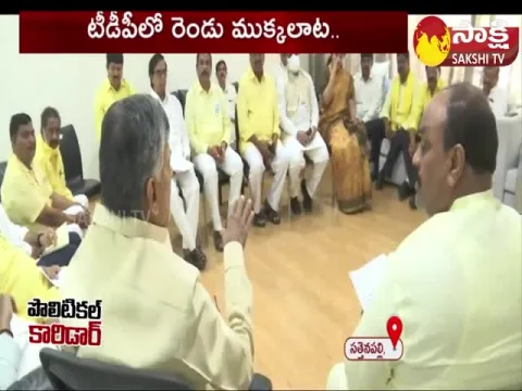 Political Corridor: TDP Situation In Sattenapalli