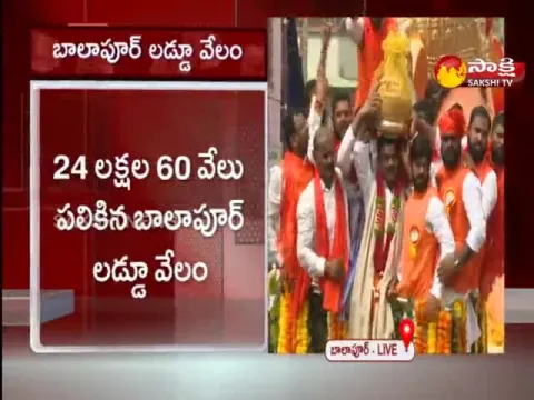 Balapur Ganesh Laddu Auction 2022