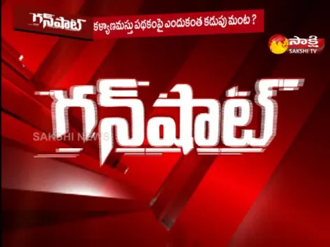 Gun Shot On Ysr Kalyanamastu Scheme