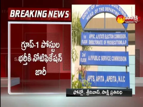 APPSC Released 92 Group 1 Posts Notification
