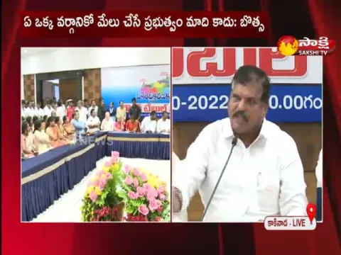 AP Minister Botsa Satyanarayana About Decentralization