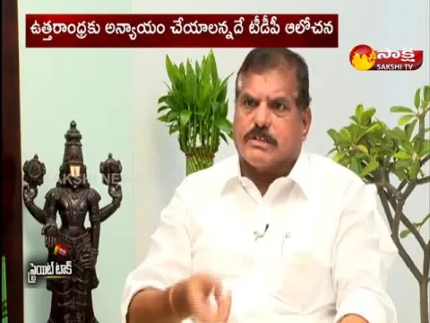 AP Education Minister Botsa Satyanarayana " Straight Talk "
