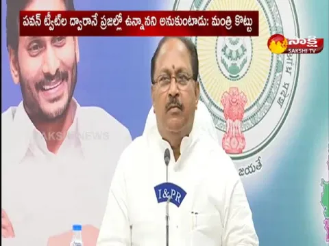 AP Minister Kottu Satyanarayana Comments On Pawan Kalyan