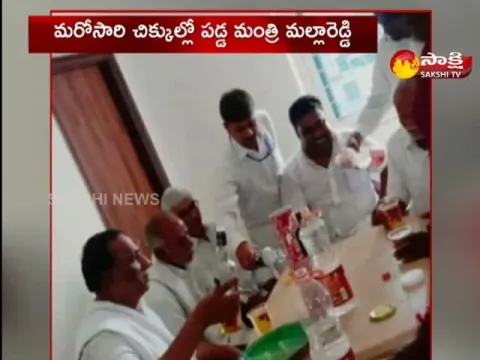 Minister Malla Reddy Liquor Party Video Gone Viral