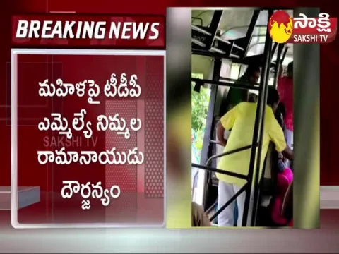 TDP MLA Nimmala Rama Naidu