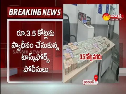 Hawala Money Seized Near Gandhi Nagar PS Hyderabad