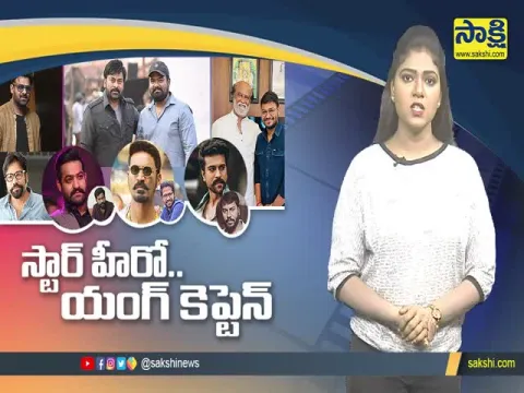 Sakshi Special Video On Star Hero And Young Director