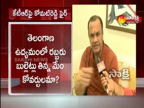 Komatireddy Venkata Reddy Sensational Comments On KTR