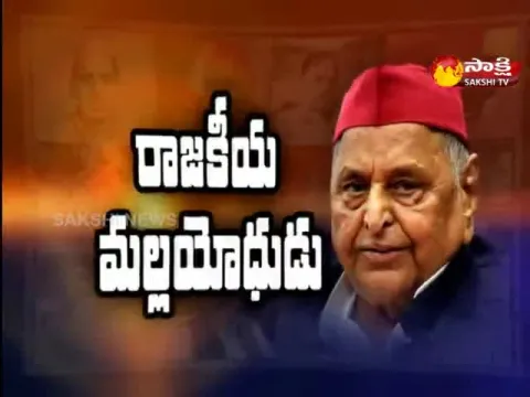 Sakshi Special Edition On Mulayam Singh Yadav