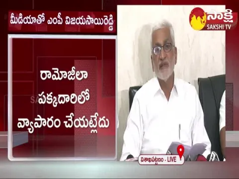 MP Vijayasai Reddy Strong Reply to Ramoji Rao Question