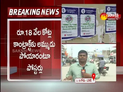 Posters Hulchul In Nalgonda District