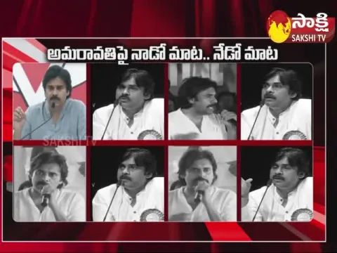 Pawan Kalyan About AP 3 Capitals