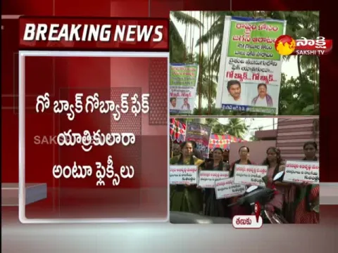 Protest Against Amaravati Raithu Padayatra 