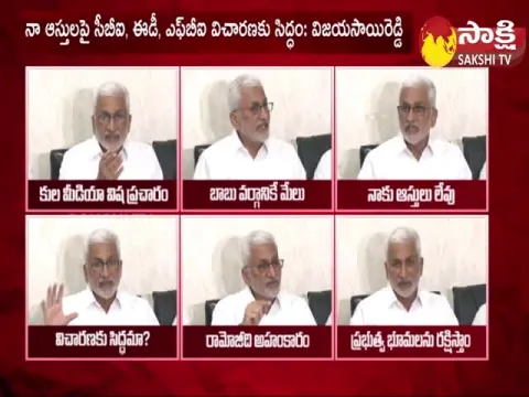 MP Vijayasai Reddy Comments On Yellow Media and Ramoji Rao