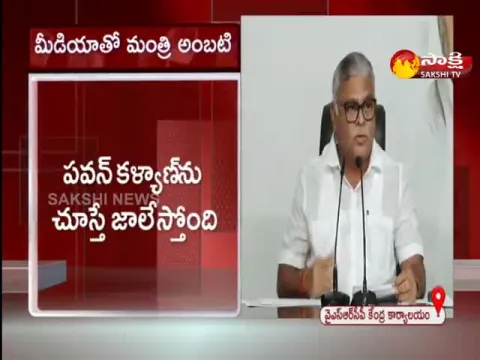 Ap Minister Ambati Rambabu Comments On Pawan Kalyan And Chandrababu