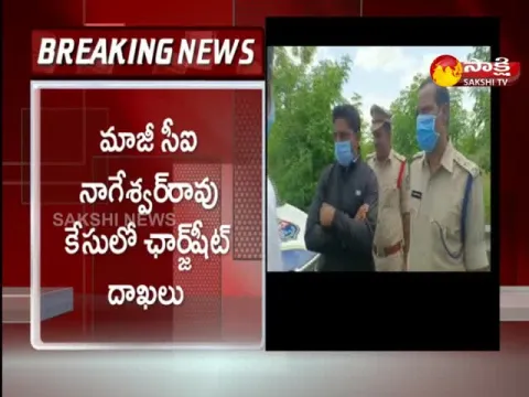 Charge Sheet Filed In EX CI Nageshwar Rao Case