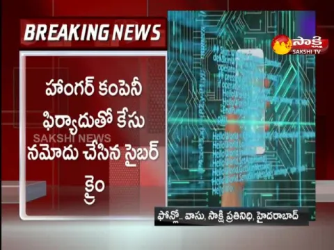 New Type Of Cyber Attack In Cyberabad