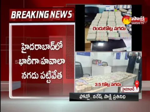 Hawala Money Seized In Hyderabad 
