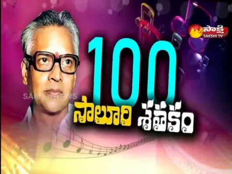 Sakshi Special Edition On Saluri Rajeswara Rao