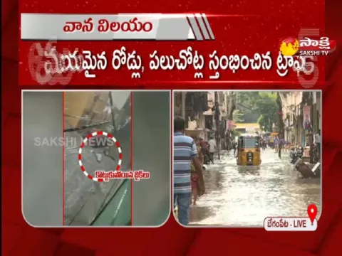 Havey Rains In Hyderabad Update News