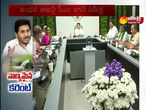 AP CM YS Jagan Review Meeting With Energy Department