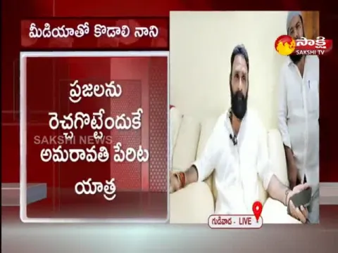 Kodali Nani Comments On Chandrababu And Pawan Kalyan