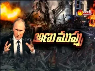 Sakshi Special Edition On Russia Nuclear Bomb