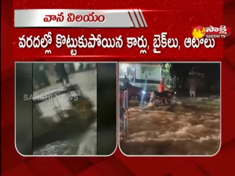 Havey Rains Lashes Hyderabad City