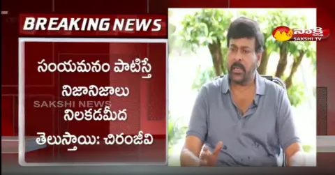 Megastar Chiranjeevi First Reaction On Garikapati Narasimha Rao