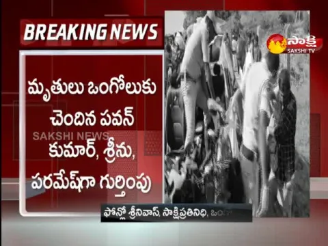 Road Accident At Ongole In Prakasham Dist