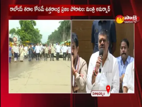 MLA Avanthi Srinivasa Rao Speech At JAC Meeting On 3 Capitals