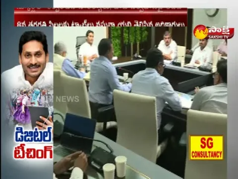 Cm Ys Jagan Review Meeting On Education Department