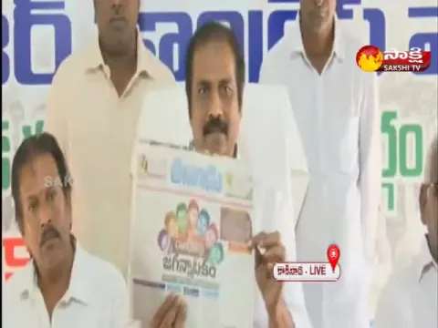 MLA Kurasala Kannababu Slams Chandrababu And Yellow Media