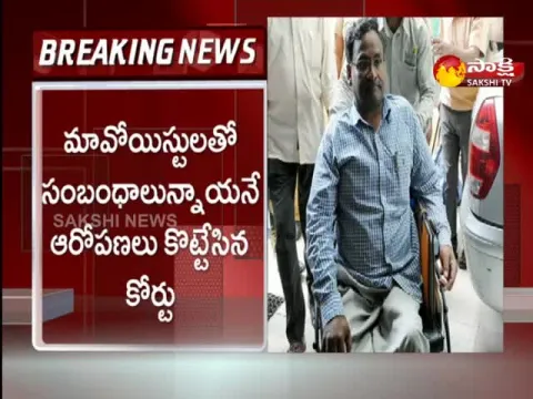 Bombay High Court Dismissed Conspiracy Case Against Prof.Saibaba