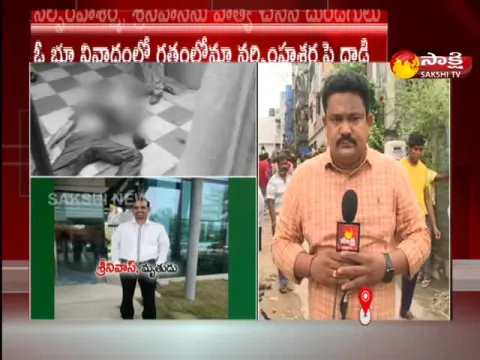 Brutal Murder Of Father And Son At Uppal In Hyderabad