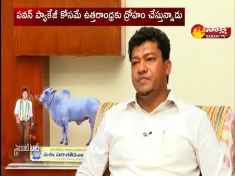 Sakshi Straight Talk With Ap Minister Seediri Appalaraju