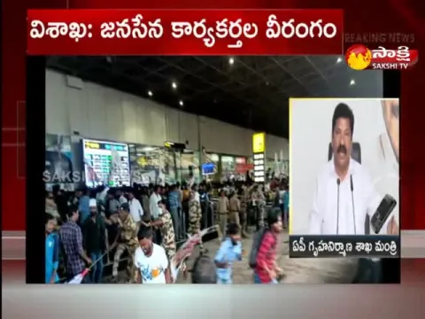 Janasena Activists Hulchul At Vishaka Airport