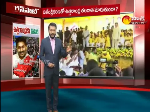 Gun Shot On Visakha Garjana Grand Success