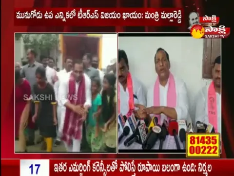 Telangana Minister Mallareddy Fires On Bura NarsayyaGoud