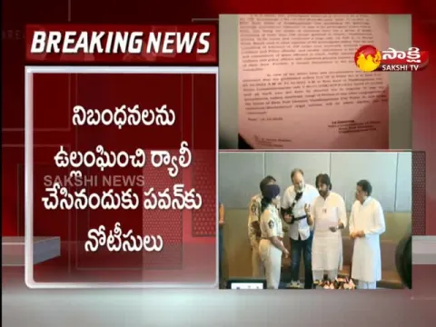 Visakha Police notices to Pawan Kalyan