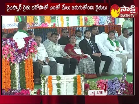 YSR Rythu Bharosa Beneficiary About CM YS Jagan at Allagadda Public Meeting