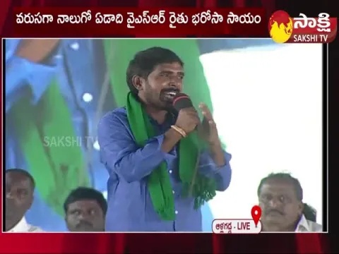 Farmer Great Words About CM YS Jagan at Allagadda Public Meeting
