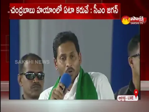 AP CM YS Jagan Speech In Allagadda 